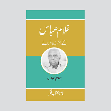 Ghulam abbas key Behtreen Afsany