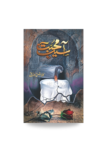 Asaib e muhabbat