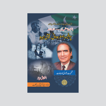 Prof Asghar Saudai