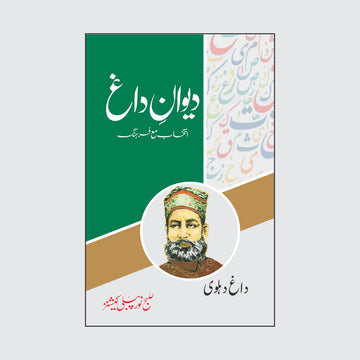 Dewan e Dagh