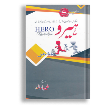 HERO