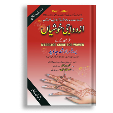 Azdawaji khushian (For FeMale)