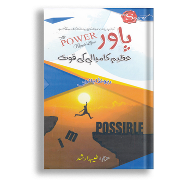 POWER