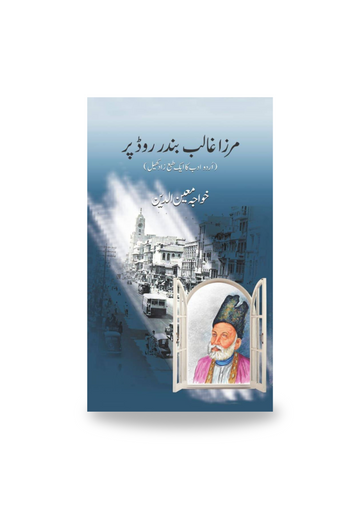 Mirza Ghalib Band Road Pei