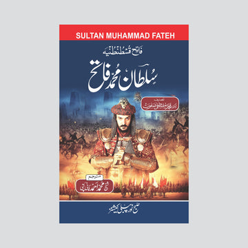 Sultan Muhammad Fateh