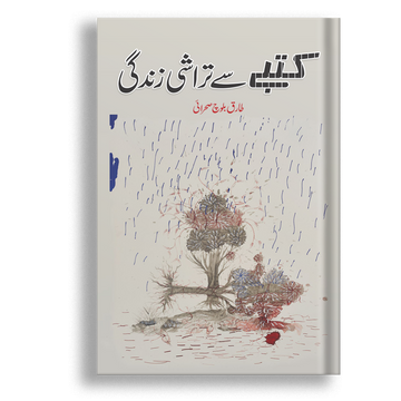 Kutbay Say Tarashi Zindagi -