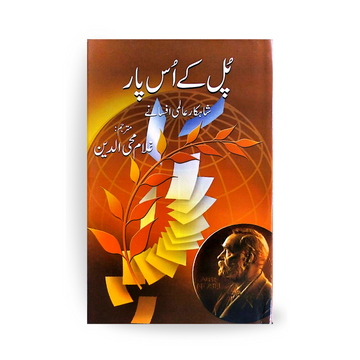 Pul ky us par