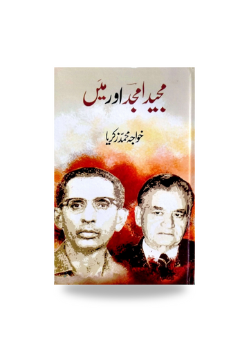 Majeed Amjad Or Mei