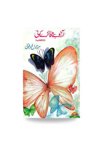 Arzo Hai Wafa Kery Koi