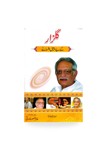 Gulzar