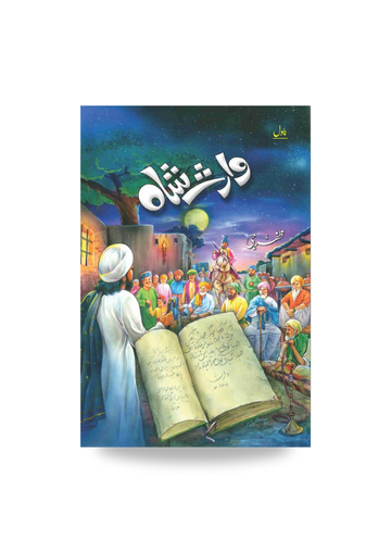 Waris shah