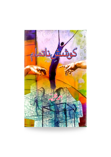 Koshish Natmam