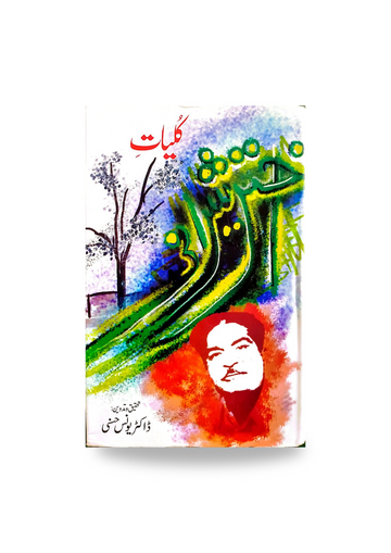 Kuliyaat Akhtar Sherani
