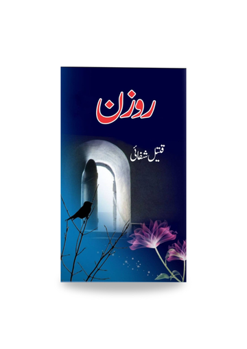Rozan