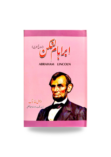 Amraham Linkan