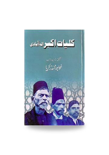 Kuliyaat Akbar Ila Badi