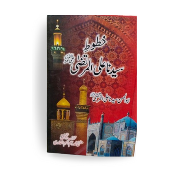 Khutoot Syedina Ali Ul Murtaza R.A