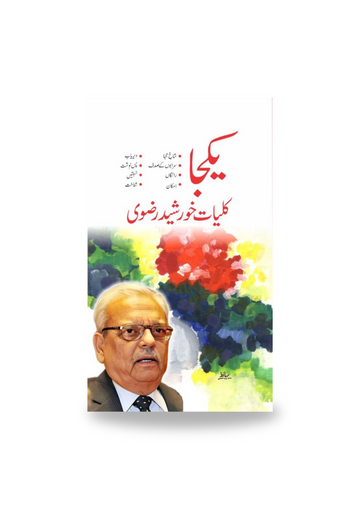 Kuliyaat e Khursheed Rizvi