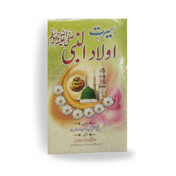Seerat E Aulad E Nabi SAW