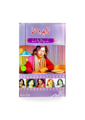 Zahida e Hina
