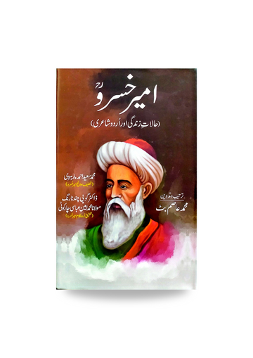 Ameer khasro