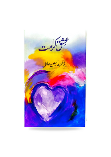 Ishq e Karamat