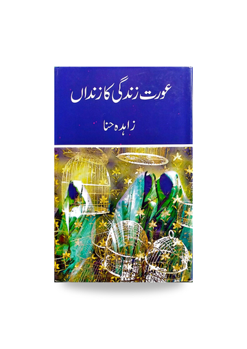 Aurat Zindghi Ka Zindaan
