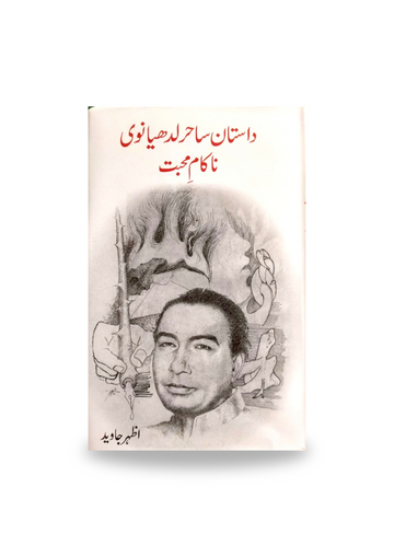 Dastan e Sahir Naqam e Mohabbat
