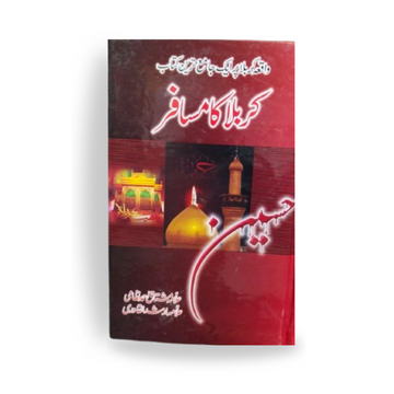 Karbala Ka Musafir
