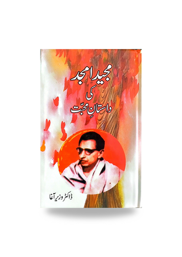 Majeed Amjad Ki Dastan e Mohabbat