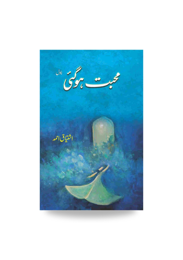 Mohabbat Ho gai