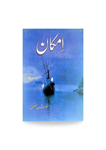 Imkaan