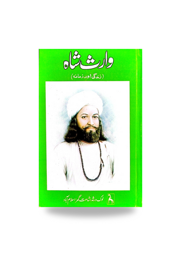 Waris Shah