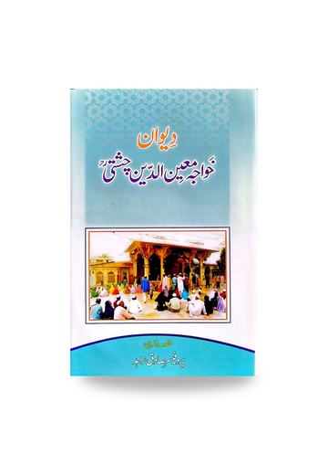 Diwan Mueen Udeen Chishti (R.H)