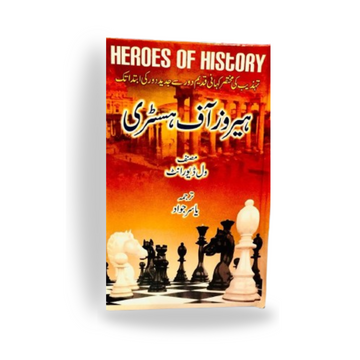 Heroes Of History