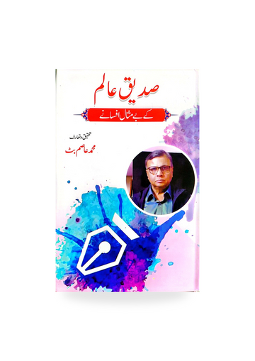 Sadiqque Alim