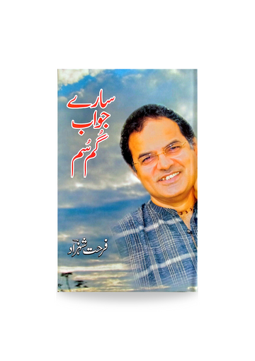 Sar e Javab Ghum Sum