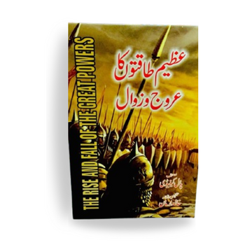 Azeem Taqatoun ka Arooj O Zawal