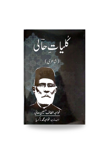 Kuliyaat Altaf Hussain Haali