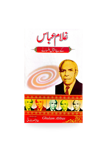 Ghulam Abbas