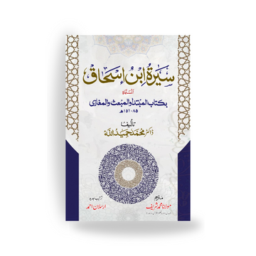 Seerat Ibn E Ishaq