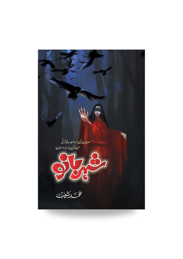 Shaher bano