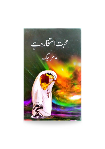 Muhabbat Istakhara Hai