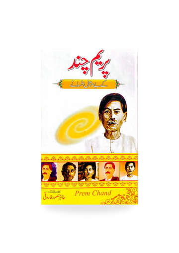 Paraim Chand