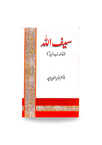 Saif Ullah