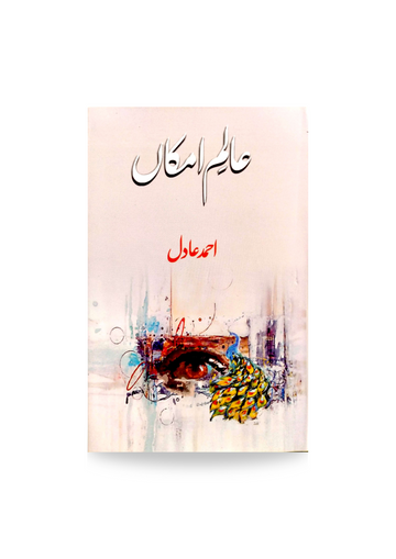 Alim e Imakan