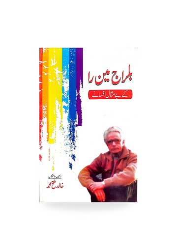 Balraaj Man Raa