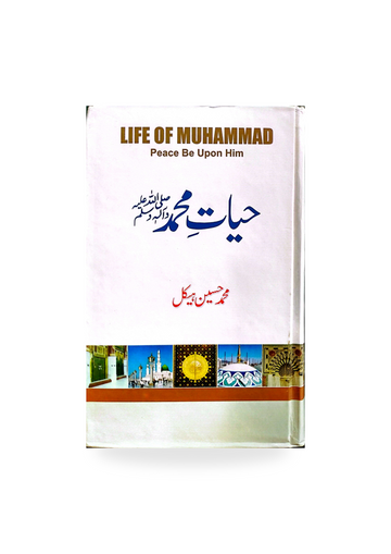 Hayat e Muhammad