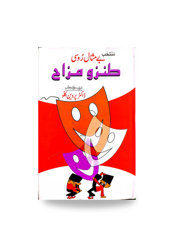 Rusi Tanz o Mazah
