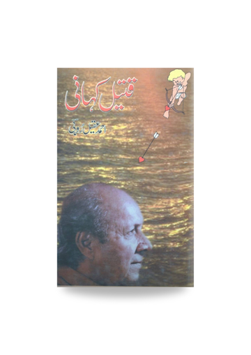Qateel Kahani